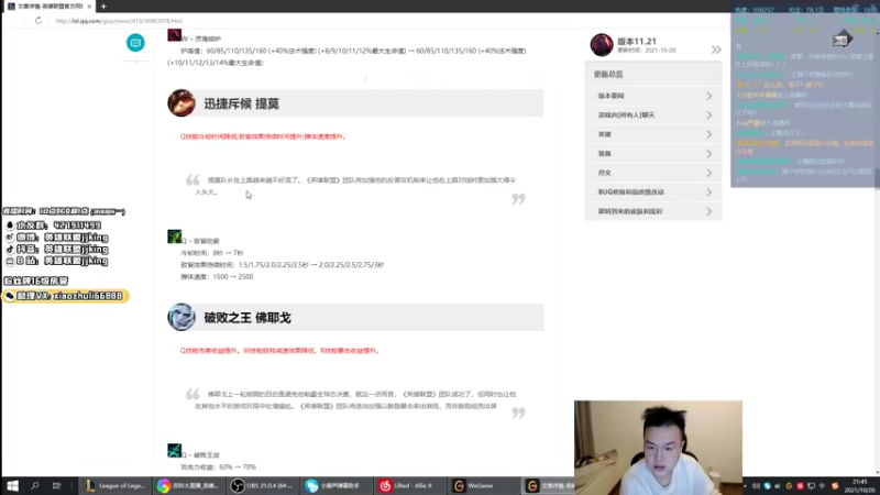 【2021-10-20 21点场】jjking剑姬：世界第一剑姬，峡谷王者局!