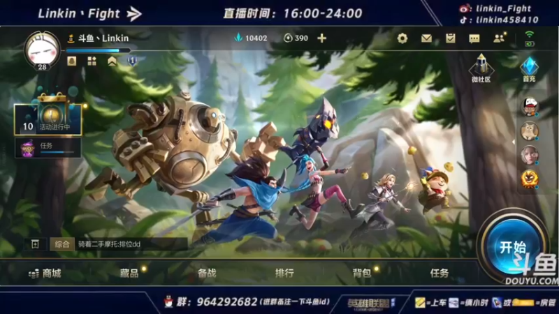 【2021-10-14 18点场】Linkin丶Fight：微信区辅助king，国一琴女