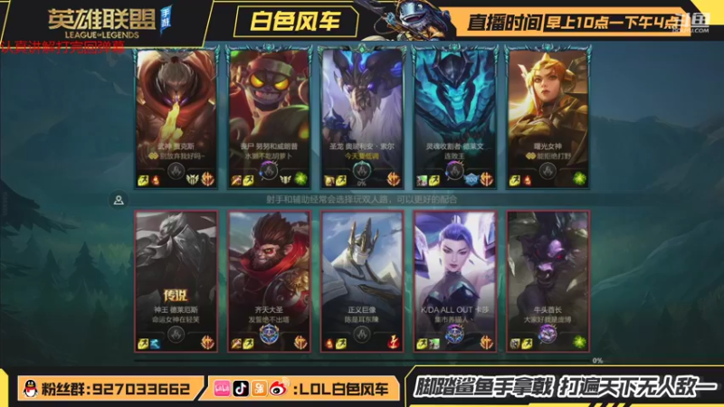 【2021-10-21 11点场】白色风车丶丶丶丶：全网第一个王者小鱼人，直播送3000QB