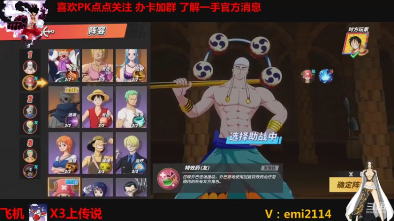 【2021-10-12 19点场】不是老年人：航海王路飞龙马真好玩