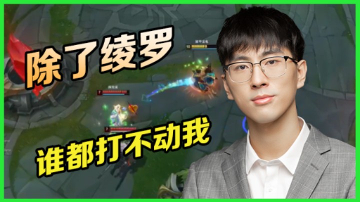 孙悟空丨兰林汉：11-3龙龟，除了绫罗，谁都打不动我
