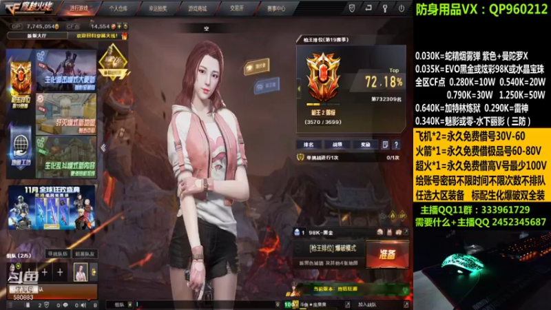 【2021-10-21 21点场】太原庞臭臭：98K：永久借号/全区点券