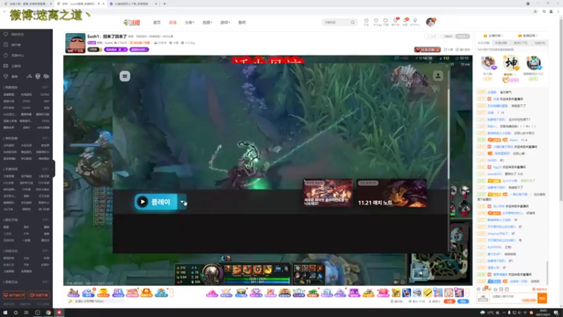 【2021-10-21 20点场】迷离之道丶：迷离劫:峡谷之巅