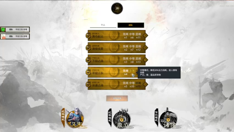 【2021-10-21 04点场】丶子魂魄兮为鬼雄：雄：仙剑柒顶级难度!