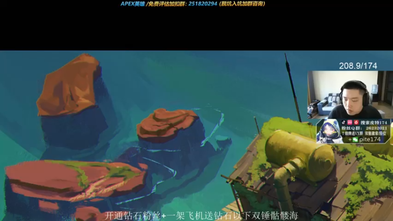 【2021-10-20 17点场】皮特174：APEX捍卫者杯冲冲冲