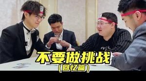没法玩没法玩，就只知道搞我...