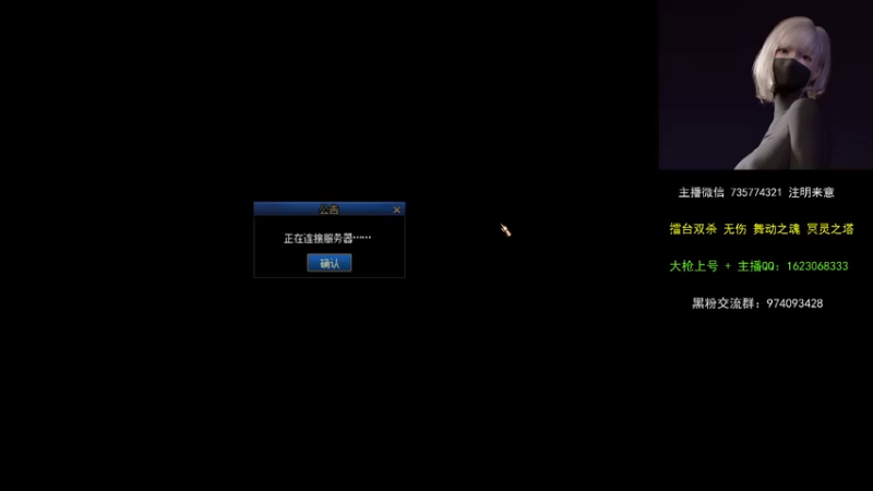 【2021-10-20 22点场】庄大崩：大枪直播上号 真灵斗 舞动之魂