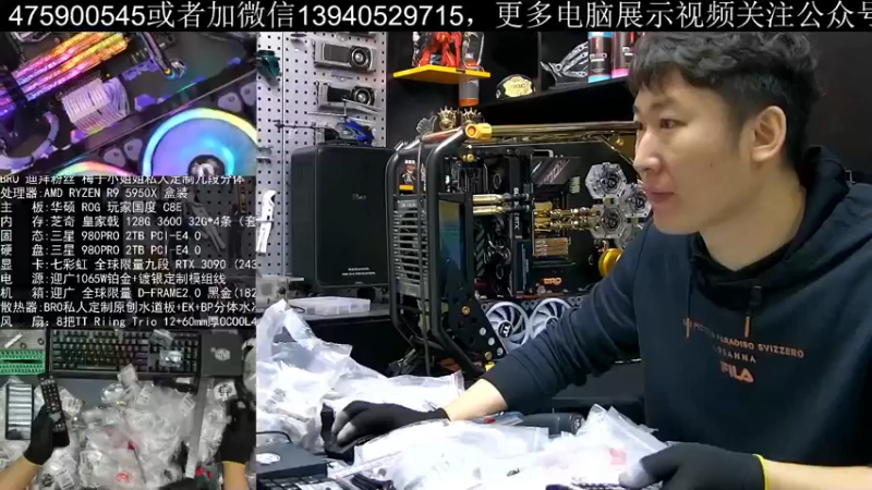 【2021-10-21 10点场】BRO兄弟水冷：全网第一台九段分体水冷安装成功