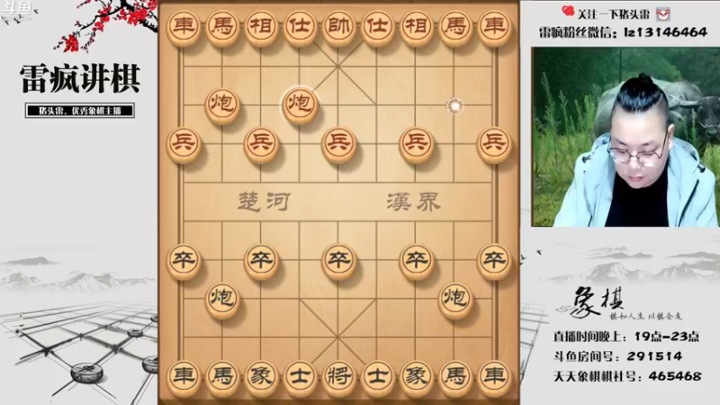 【2021-10-21 19点场】雷疯小叔：雷疯讲棋，斗转星移！！