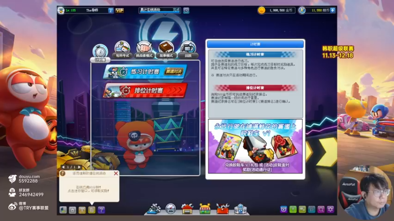 【2021-10-21 18点场】TRY赛事联盟导师：【导师】晚上好