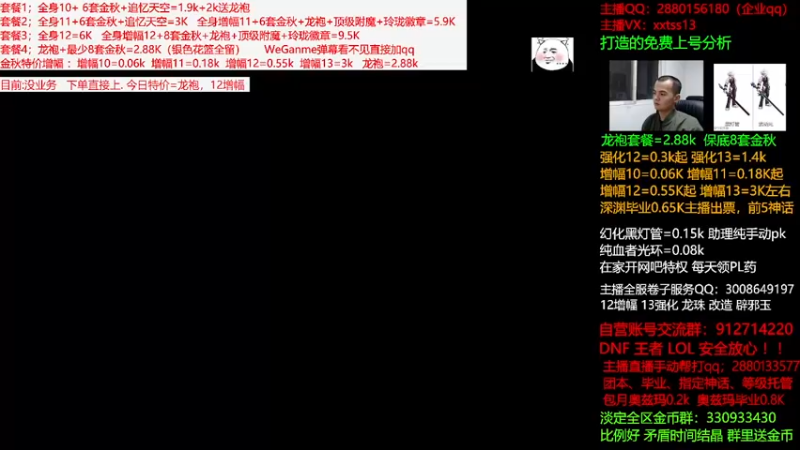 【2021-10-21 20点场】今日不服：金秋回归打造，龙袍套餐强化增幅搞回归指导