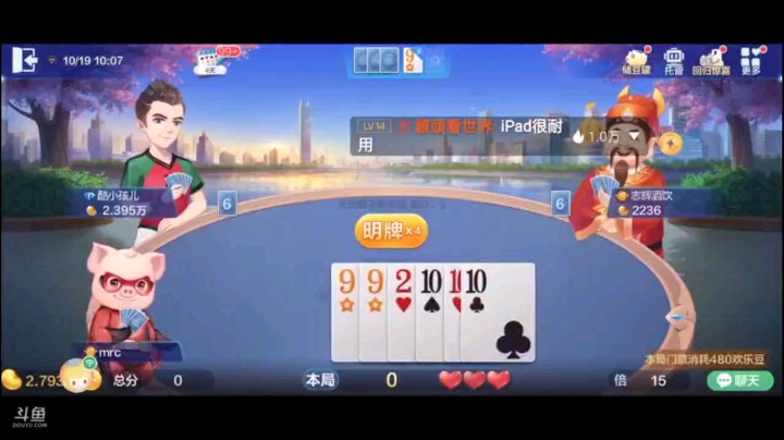 1019特辑，这牌纯炸被地主反击开始就冷静的不要，我就想看看能不能有个机会，结果地主六张K倒在了我的7张3，打牌有时该出手就出，该冷静就冷静