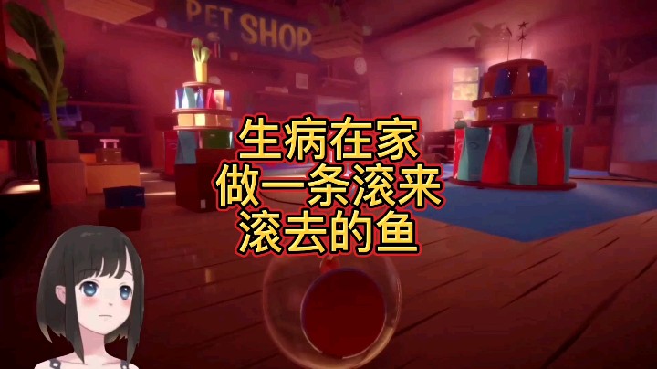 【大碗彤】《我是小鱼儿》喉咙烂了都要做的好游戏