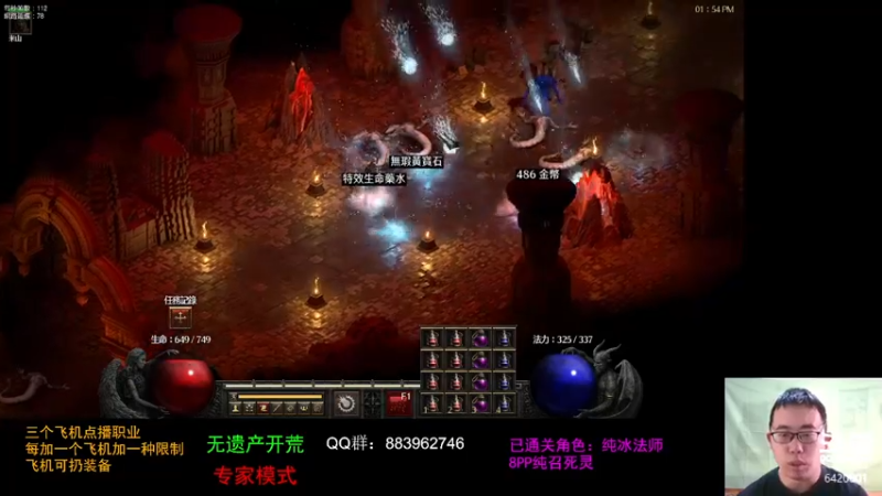 【2021-10-21 13点场】招远姜某某：暗黑破坏神2重置版~