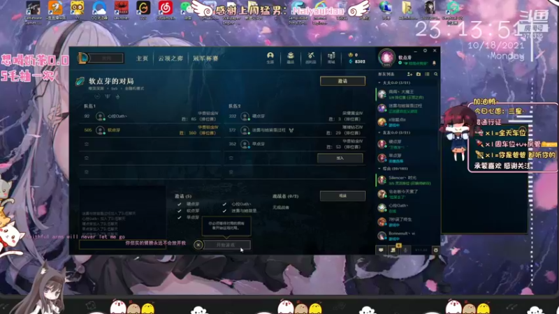 【2021-10-18 23点场】点不小芽OnO：我来啦ヽ(￣▽￣)有车位و