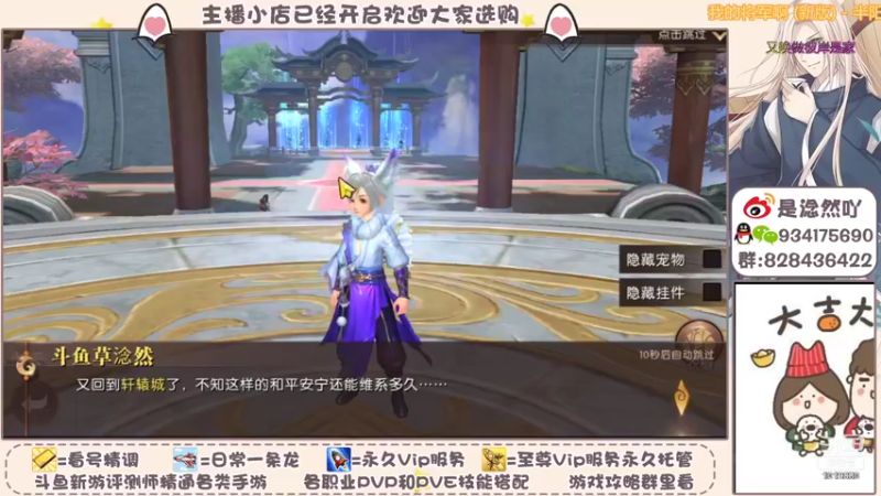 【2021-10-21 19点场】淰然乀：轩辕传奇等你