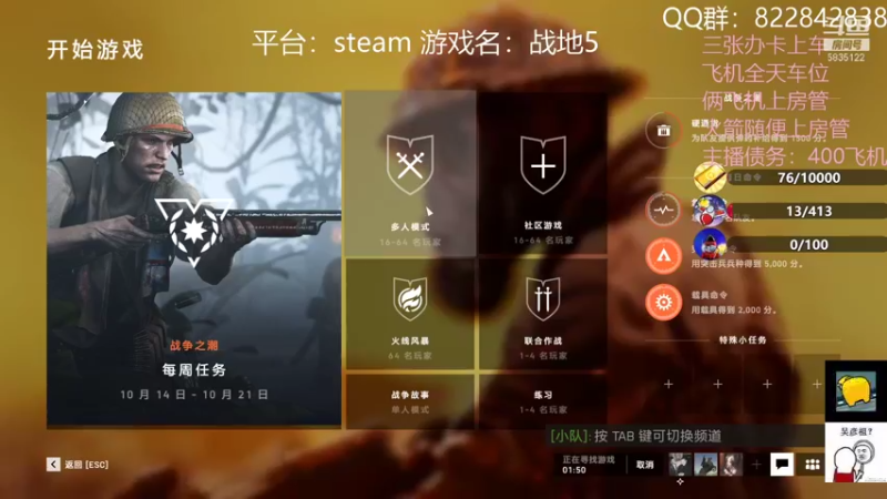 【2021-10-17 12点场】伟大的教父先生：战地五：不是录播！（有车位）