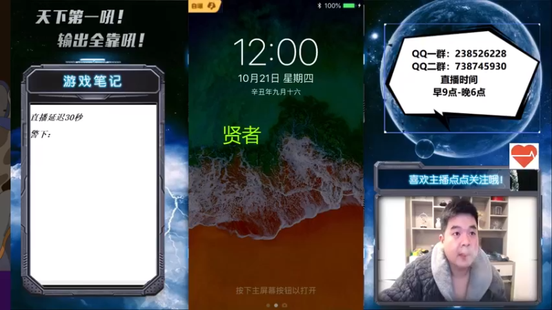 【2021-10-21 12点场】天下第一吼：外瑞古德~好好好！