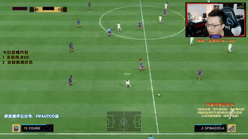 【2021-10-20 18点场】COCO花式FIFA：FIFA区首个百人钻粉直播间 还不关注？