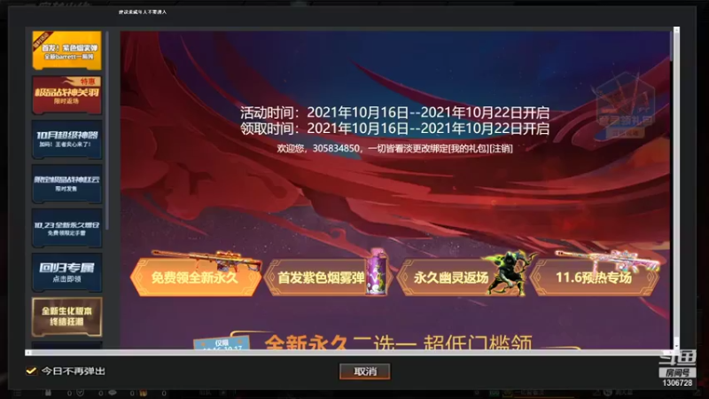 【2021-10-19 00点场】囧囧恶魔：新人请多关照 1306728