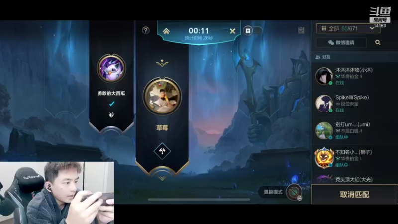 【2021-10-20 21点场】草莓：挑战一个月上王者