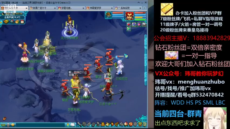 【2021-10-20 07点场】玮哥爱梦幻：绮梦长安五门第26天~送攻略!