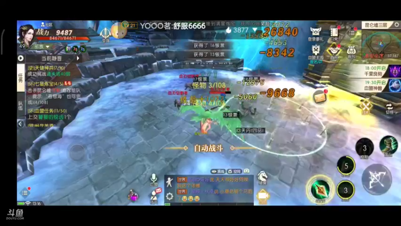 【2021-10-20 13点场】纸鸢飞路：轩辕传奇手游，玩起来。