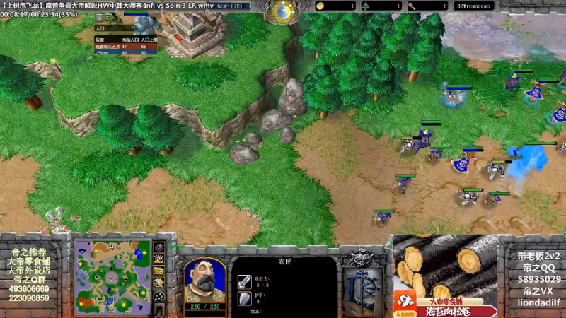 【魔兽争霸】大帝LioN的精彩时刻 20211021 10点场