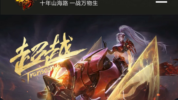 传奇