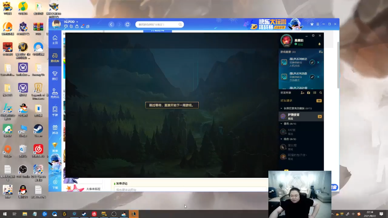 我在斗鱼看即将拥有人鱼线的PDD直播英雄联盟