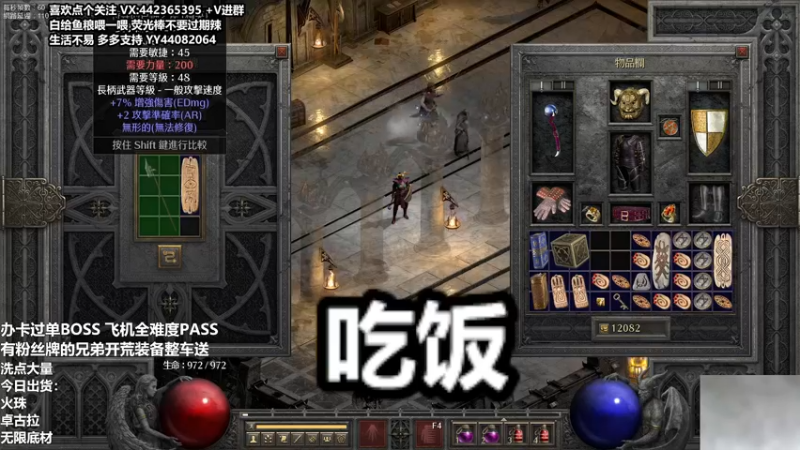 【2021-10-18 18点场】懵逼的小懵逼：超市进货 暗黑2 重置