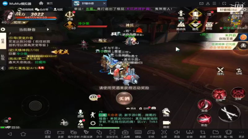 【2021-10-19 22点场】逗嘟嘟嘟：萌新主播求关注  轩辕传奇