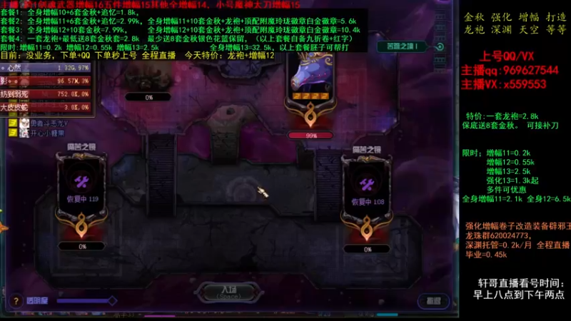 【2021-10-21 16点场】主播轩辕：金秋毕业回归打造 增幅~龙袍