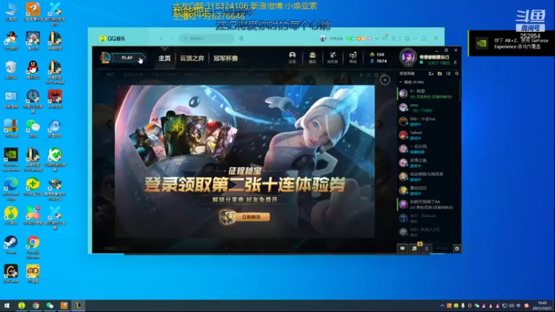 【2021-10-21 16点场】douyu小焕：峡谷之巅认真对待！