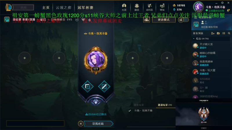 【2021-10-17 22点场】攻其不备出其不意：峡谷之巅最强螃蟹开始冲分！