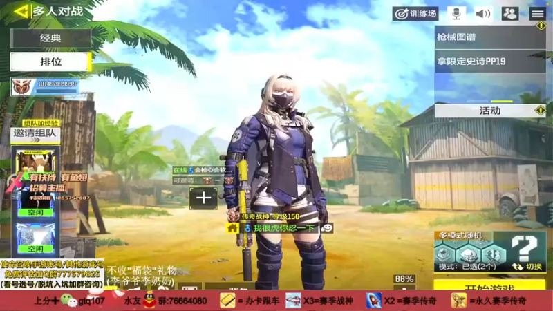 【2021-10-20 18点场】叫老公别叫老郭：快来领猛毒之吻和定制皮肤啦