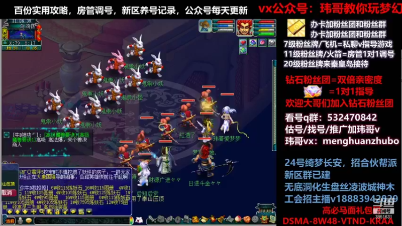 【2021-10-19 11点场】玮哥爱梦幻：绮梦长安五门第26天~送攻略!