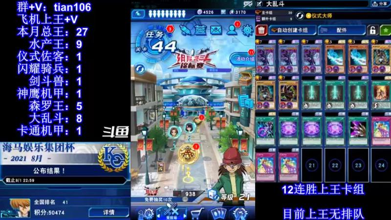 【2021-10-21 20点场】賤丶大骚賤：【大骚】水产上王中！