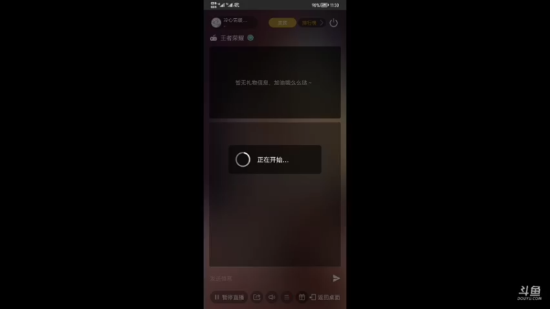 【2021-10-20 23点场】冷心需暖笑呀：冷心需暖笑 排位