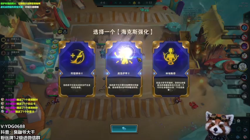 【2021-10-21 21点场】爷大干：云顶S6新版本~矮子王