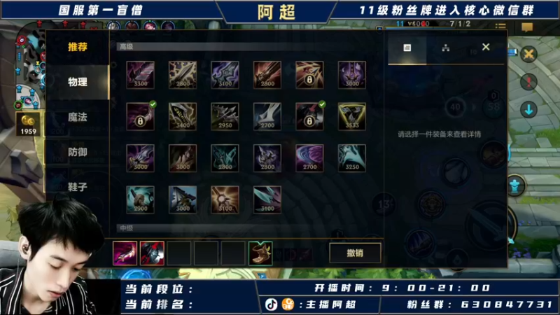 【2021-10-21 17点场】阿超cc丶：⭐阿超：、新版本打野抢先看！