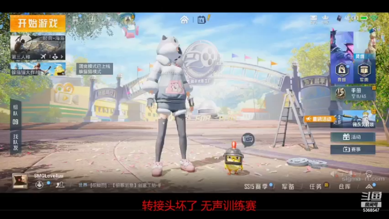 【2021-10-14 16点场】SMGLove4u：训练赛速来指指点点 5368547