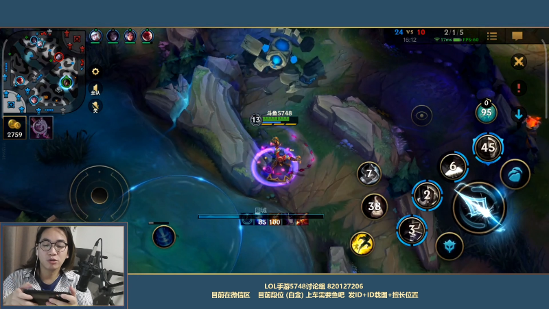 【LOL手游】主任5748的精彩时刻 20211021 00点场