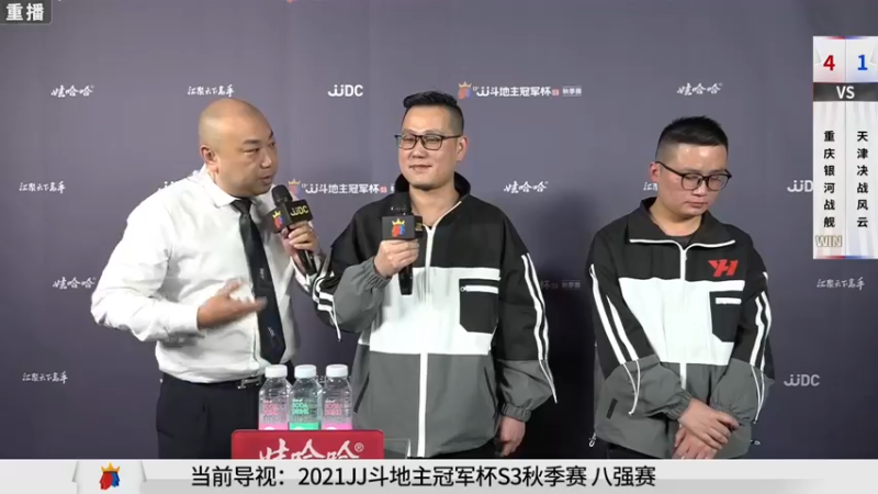 【2021-10-21 11点场】JJ斗地主官方：斗地主冠军杯，8强争夺秋季冠军