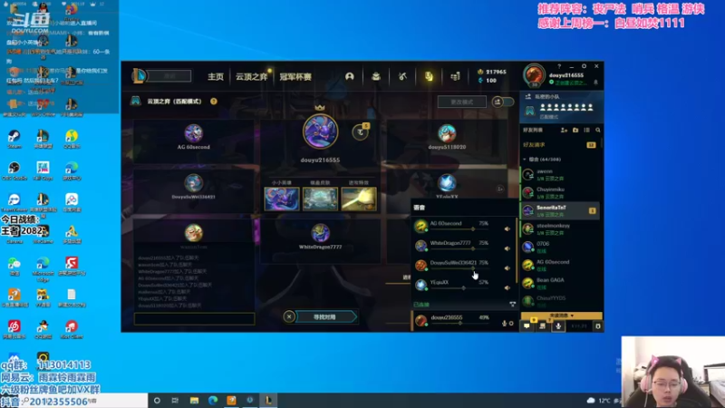 【2021-10-21 11点场】迅哥丶雨霖铃：美测八排王者红包局！