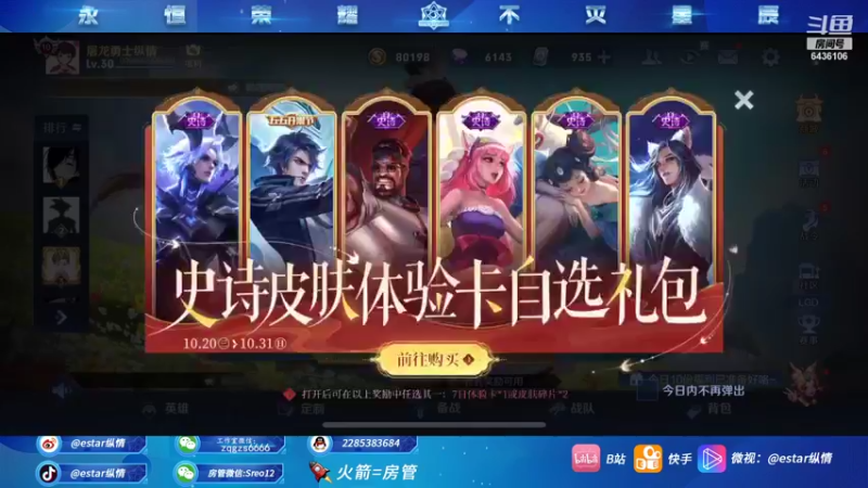 【2021-10-20 22点场】eStarPro纵情：纵情：第一韩信