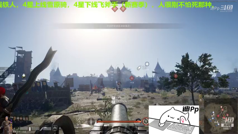 【战意】迪Pp的精彩时刻 20211021 02点场