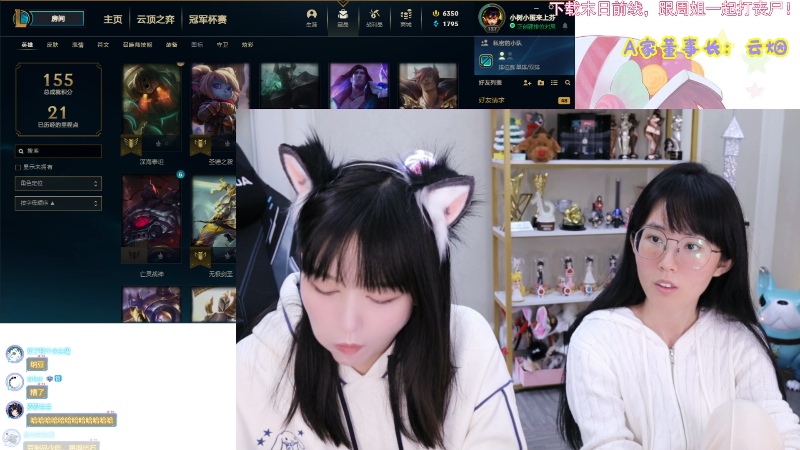 【LOL手游】不2不叫周淑怡的精彩时刻 20211021 11点场