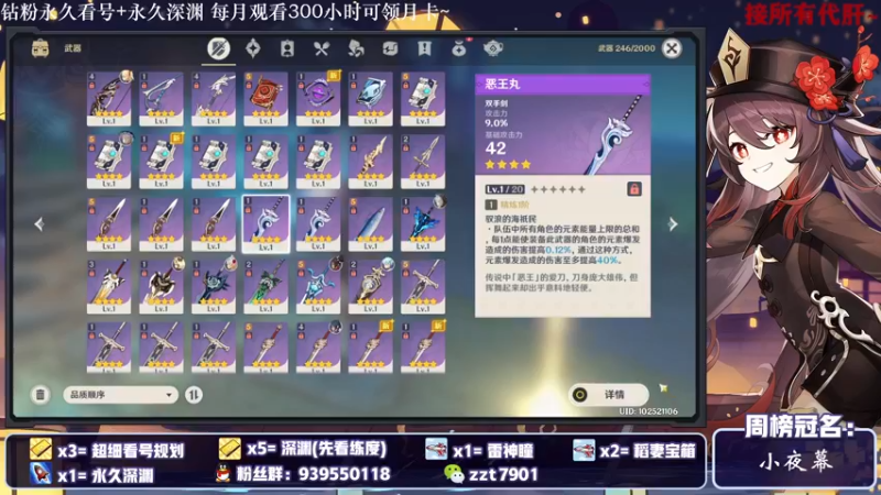 【2021-10-20 16点场】昔日忆过去：【鹤观】 公子胡桃冲鸭，不是轮播哇~