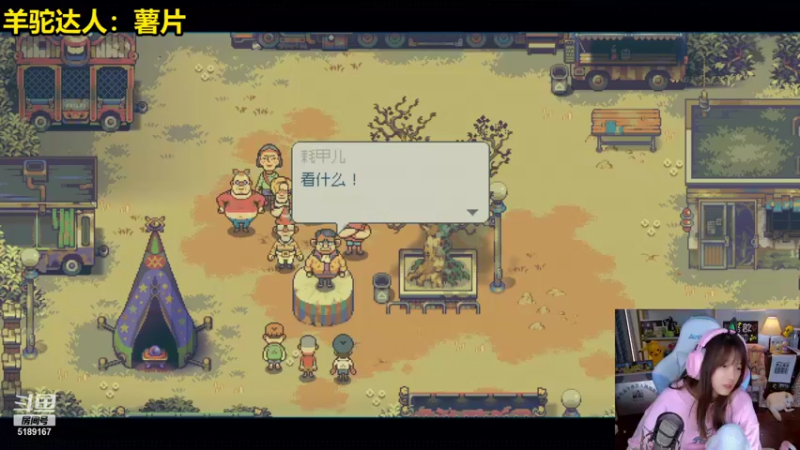 【2021-10-21 19点场】骆歆冲冲冲：骆歆：还是我哟